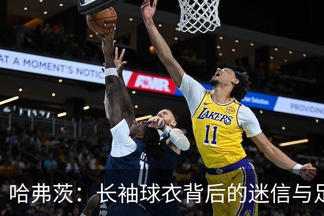 哈弗茨：长袖球衣背后的迷信与足球偶像的回忆